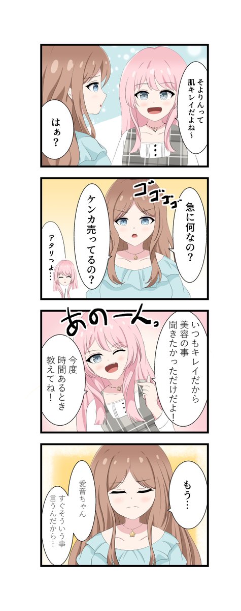 そよさん誕生日おめでとう🎉 再掲だけどイラストでお祝い