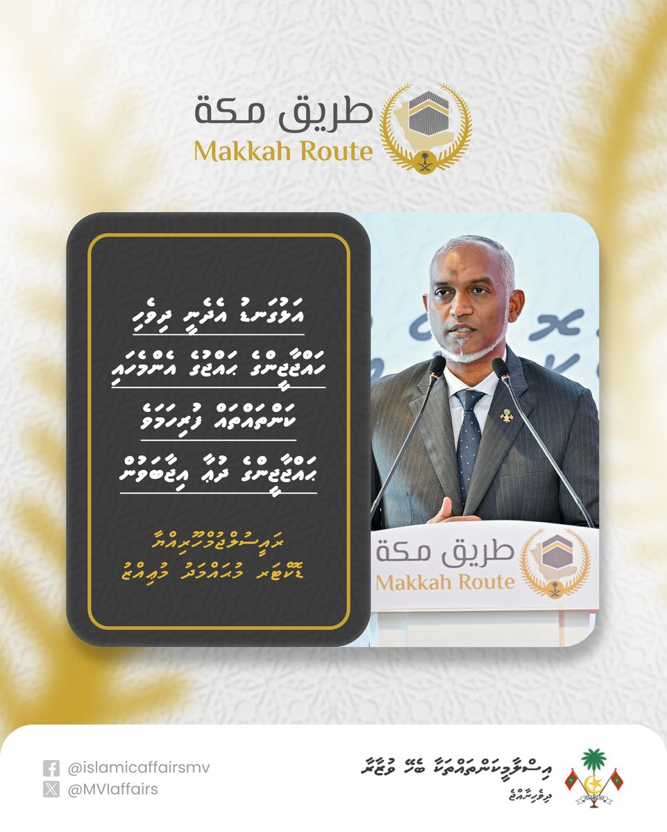 Ministry of Islamic Affairs & Endowments tweet media