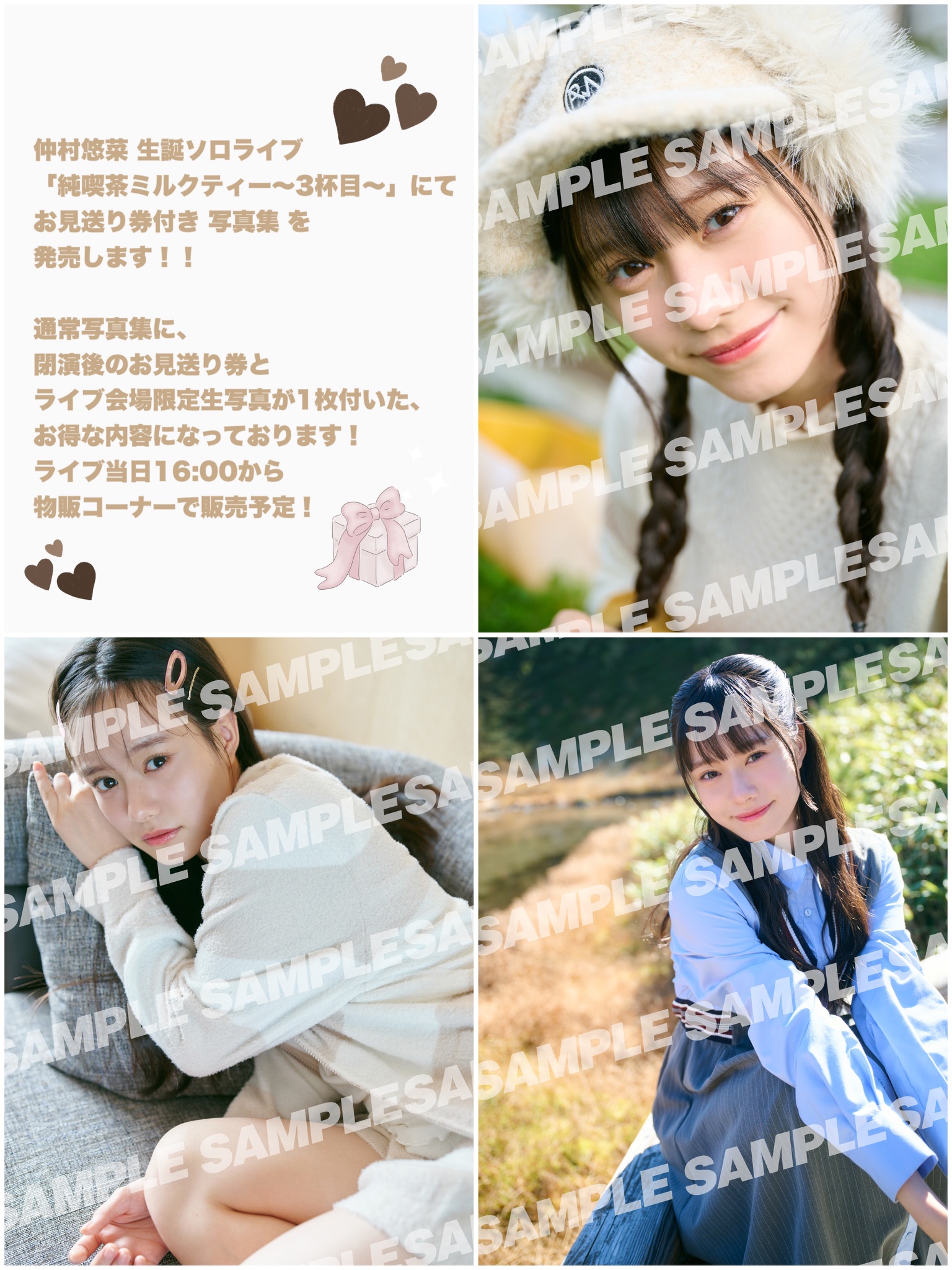 仲村悠菜　サイン入り生写真・ライブグッズセット　まとめ売り 私立恵比寿中学（えびちゅう） on X: 