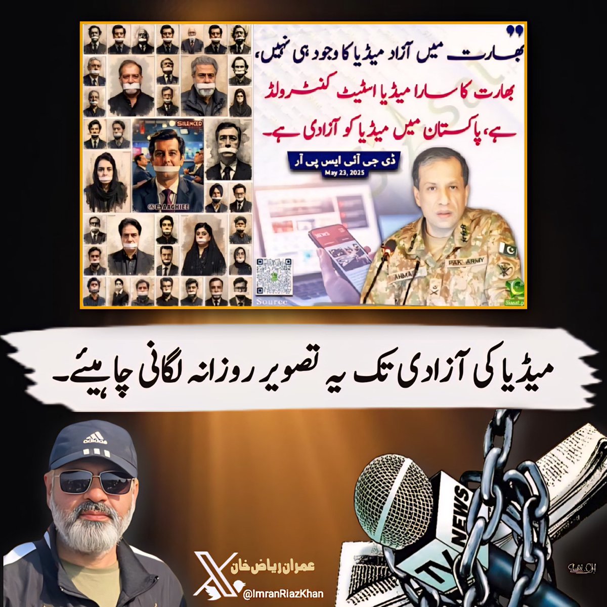 PTI (@ptiofficial) on Twitter photo پاکستان میں جو صحافی سچ بولے، وہ لاپتہ کر دیا گیا یا وہ گھر پر نا ملے تو گھر میں موجود بزرگ، خواتین اور بچوں کو ہراساں کیا جاتا ہے۔ چینلز پر نام لینے پر پابندی لگا دی جاتی ہے۔
یہ کیسی آزادی ہے؟
<a href="/ImranRiazKhan/">Imran Khan</a>
#آخری_حل_مزاحمت پاکستان میں جو صحافی سچ بولے، وہ لاپتہ کر دیا گیا یا وہ گھر پر نا ملے تو گھر میں موجود بزرگ، خواتین اور بچوں کو ہراساں کیا جاتا ہے۔ چینلز پر نام لینے پر پابندی لگا دی جاتی ہے۔
یہ کیسی آزادی ہے؟
<a href="/ImranRiazKhan/">Imran Khan</a>
#آخری_حل_مزاحمت