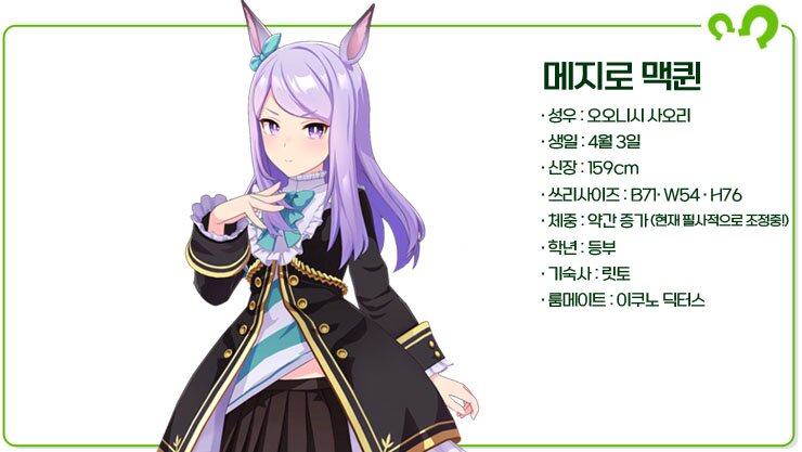 우마무스메 3주년! 메지로 가의 최고의 숙녀 마꾸잉! 최고야! 꿈을 걸어!!Translate post