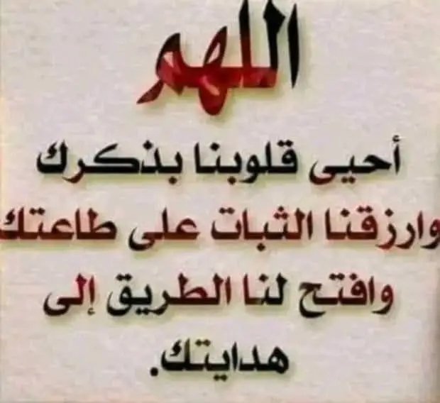 تقبل الله منا ومنكم الدعاء وجعلنا الله وإياكم من المقبولين الدعاء وصل وسلم على نبينا محمد وعلى اله وصحبه اجمعين وبارك