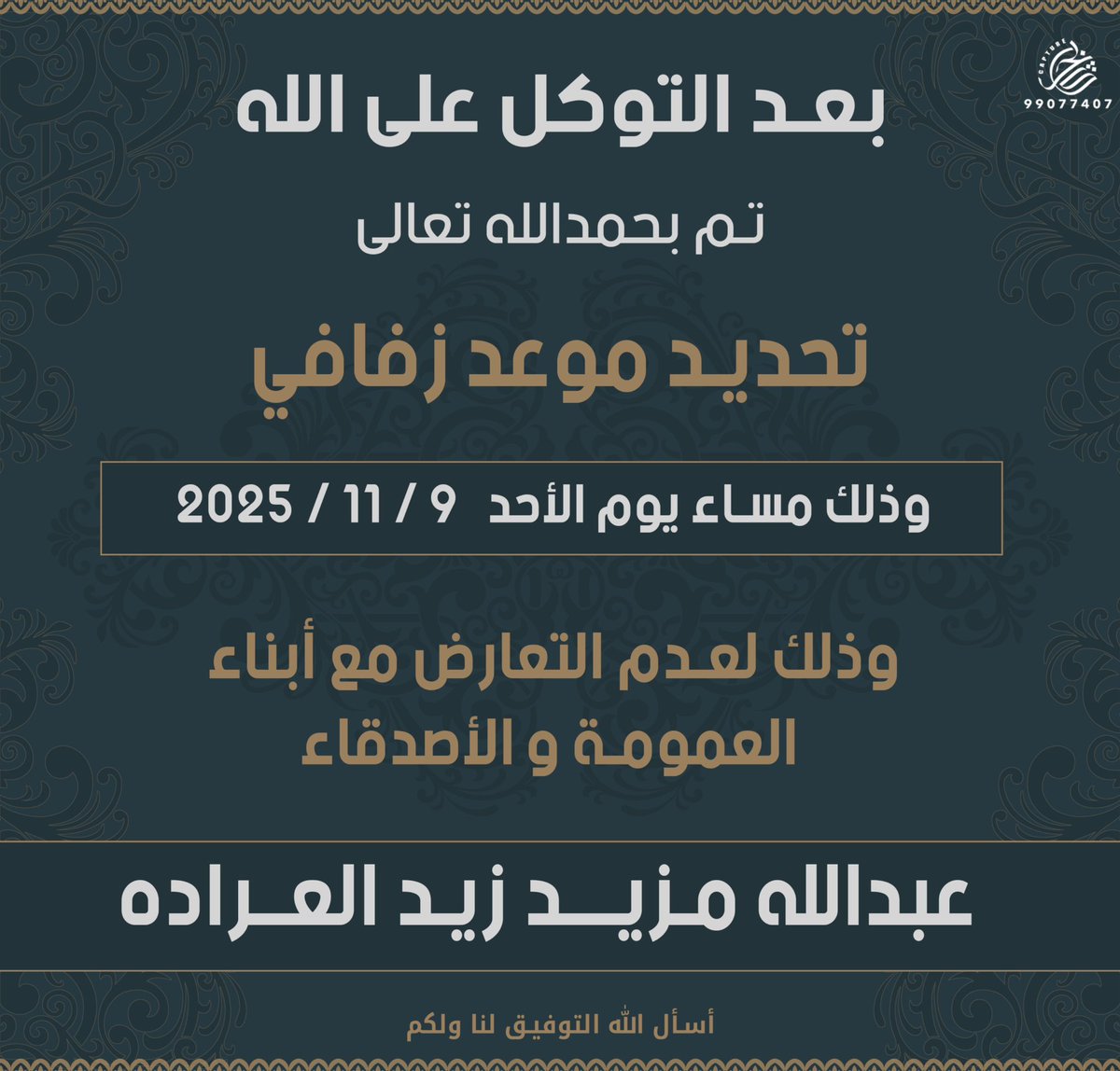 عبدالله مزيد العرادة (@abdullah_arada) on Twitter photo 