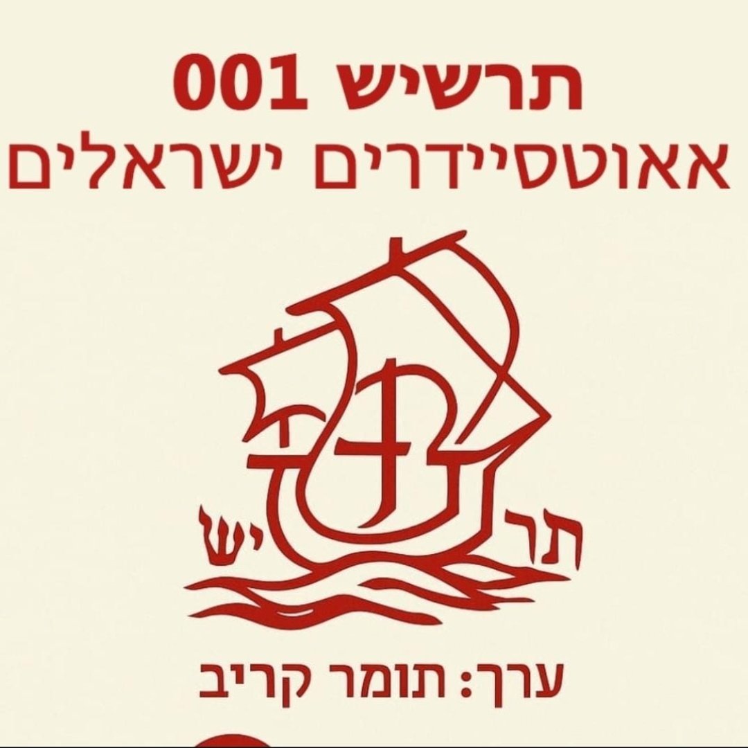 פלייליסט חדש ופנטסטי שתומר קריב ערך לתרשיש.
open.spotify.com/playlist/7ureJ…
<a href="/TomerKariv/">Tomer Kariv-Shayovitz</a>