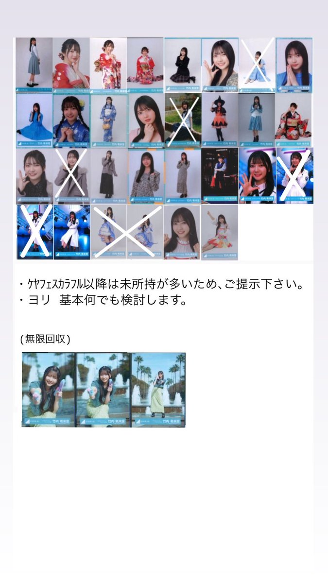 日向坂46 生写真 過去 過去物 トレード トレ 交換

(譲)他ツイ

(求)上村ひなの 竹内希来里

🎀 直トレ☀️5/27,5/29,7/29
🎀郵送📮は複数枚〜優先
🎀 難あり→逆さま(レート低)