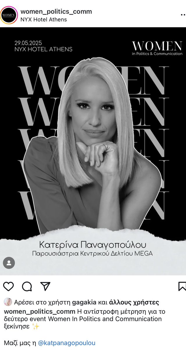 KaterinaPanagopoulou (@katpanagopoulou) on Twitter photo 