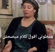أن شاء الله دي تبقى كدبة مايو