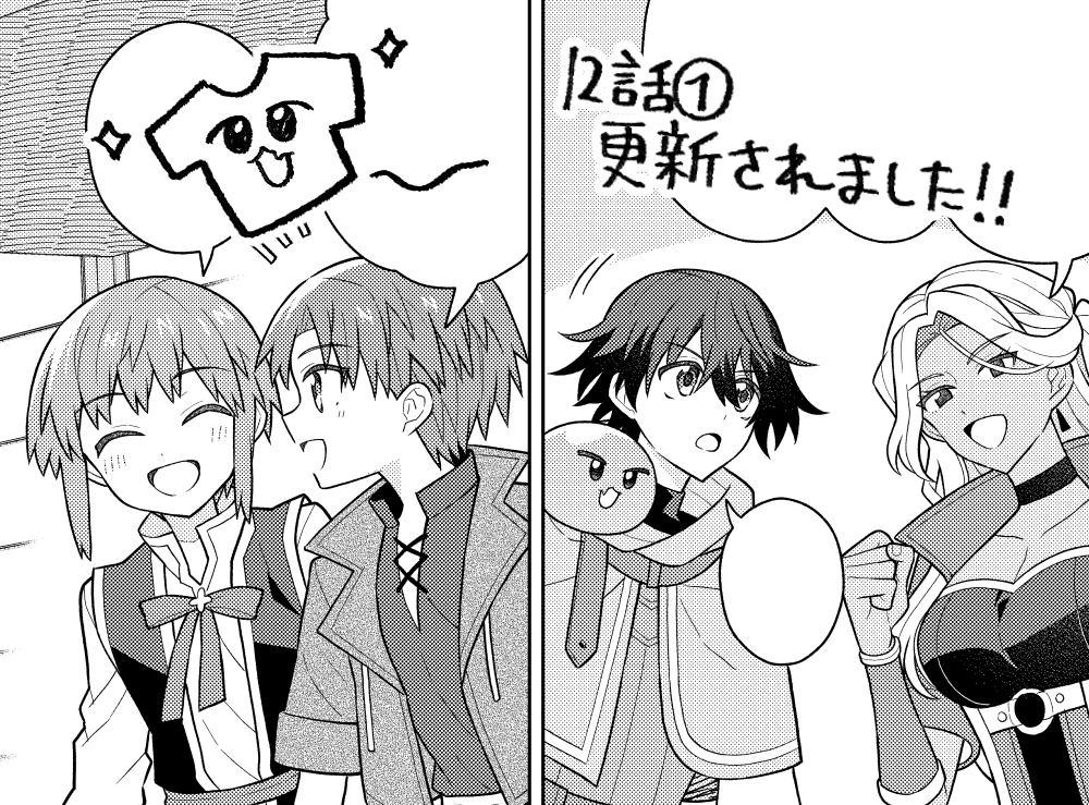 t11_t1_'s tweet image. 「スライムテイマーの異世界ライフ【電子単行本版】」#ピッコマ piccoma.com/web/product/17… 最新話更新されました! 待てば0円範囲も広がっておりますのでよろしければ!