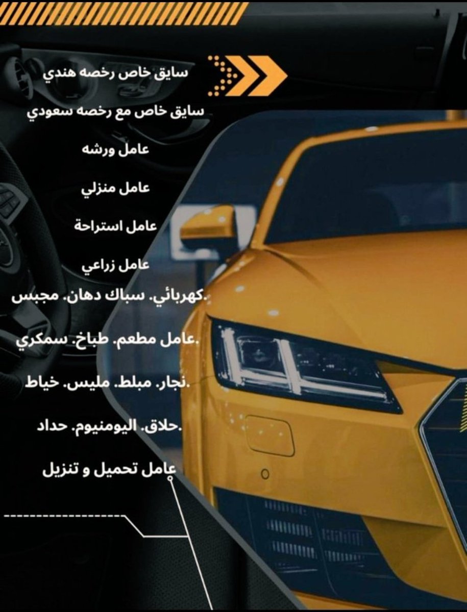 مكتب سلمان الاستقدام الخدمات من الهند مومباي 
Wa.me/918108595463