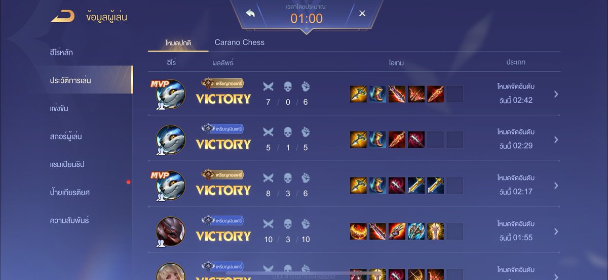 คอมโบนี้ชนะทุกตัว รีจับ