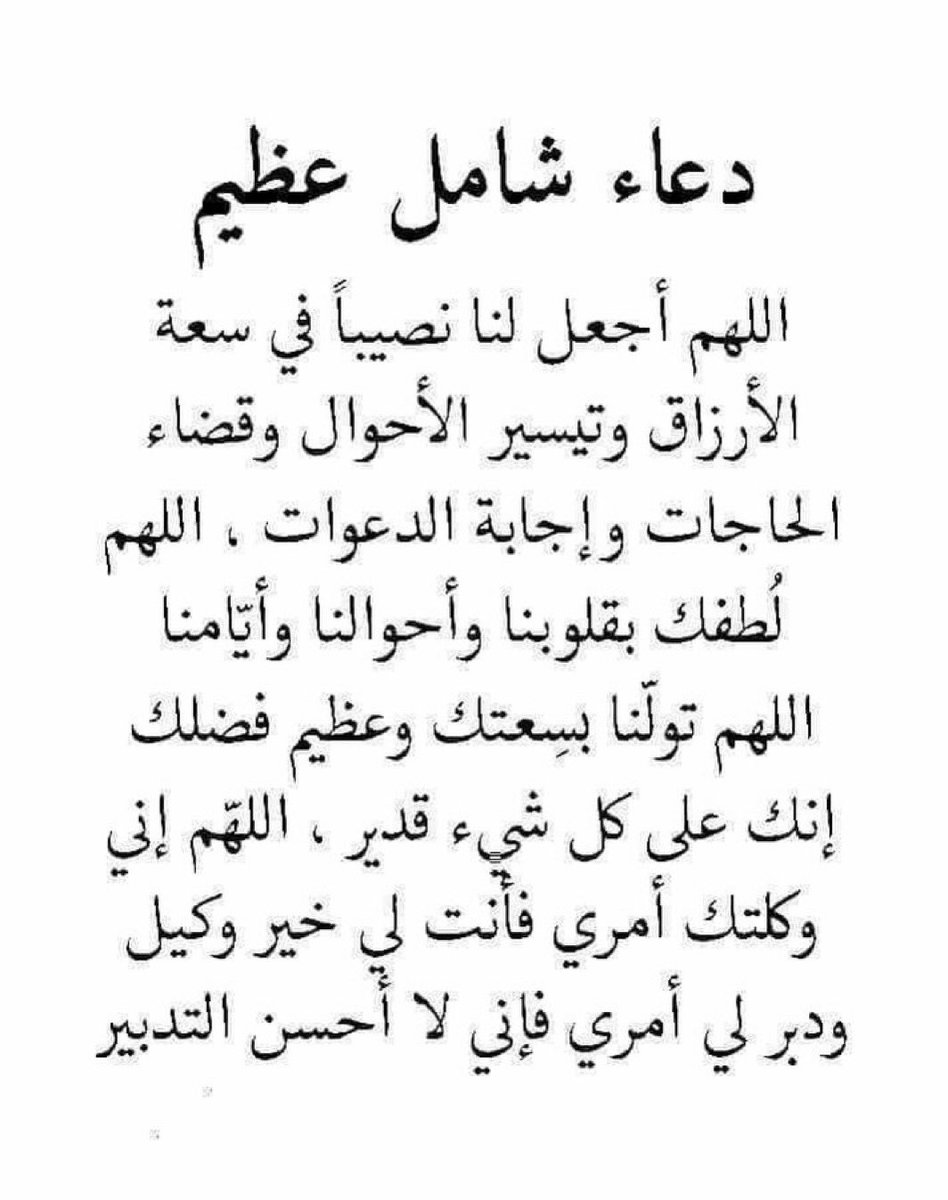 M_503jj's tweet photo. # 🤲 اللهم اجعل لي من كل هم فرجا ومن كل ضيق مخرجا وارزقني من حيث لايحتسب يارب العالمين https://t.co/VQyxmzZ2AM