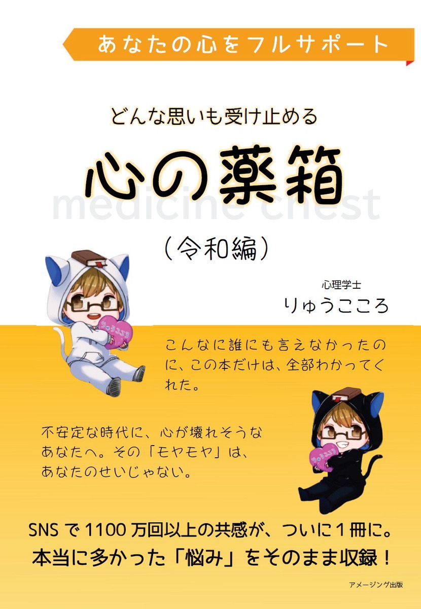 りゅうこころ｜カウンセラー歴21年 tweet media