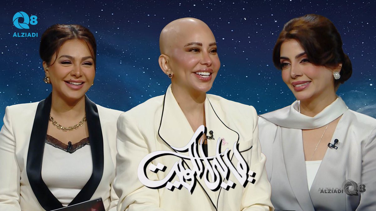 AlziadiQ8 Plus | الزيادي بلس tweet media