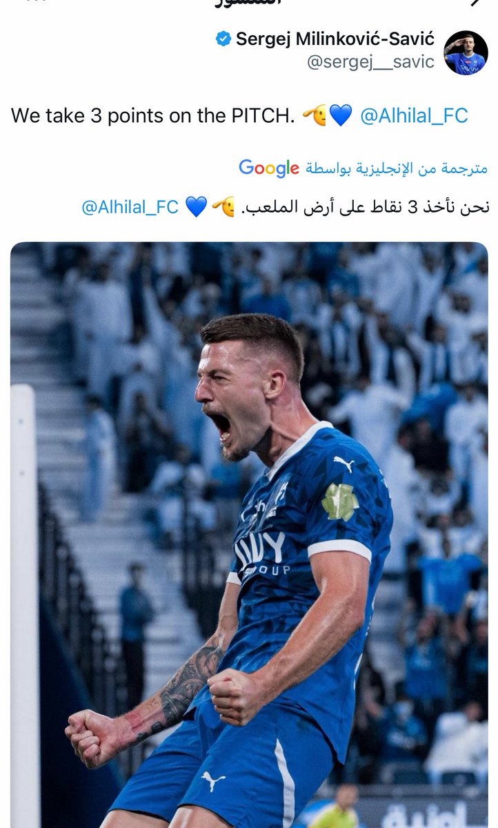 ahmad2man's tweet photo. لاعب #الهلال سافيتش عبر x : 

"نحن نأخذ 3 نقاط على أرض الملعب. 🫡💙 " https://t.co/rRu5I0eX7E
