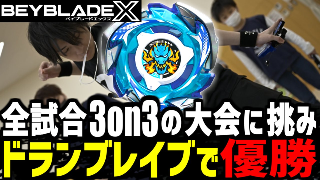 調整済み ワルキューレブラストW7-60LR ベイブレードX トウカ/TALKER