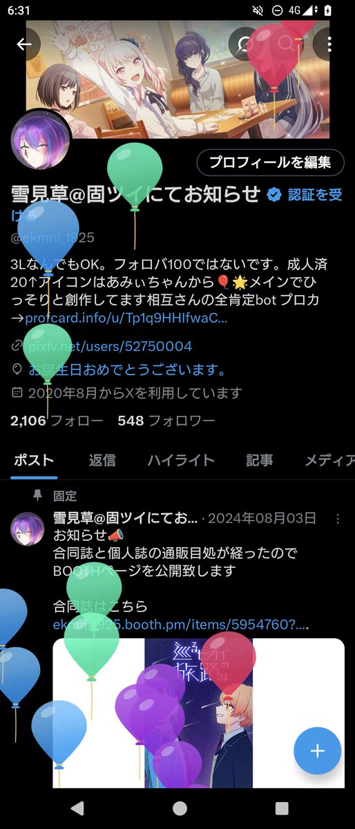 ekmni_1925's tweet photo. 風船上がりました！
(久しぶりに来たと思ったらこれか) https://t.co/IBpgTXCLWM
