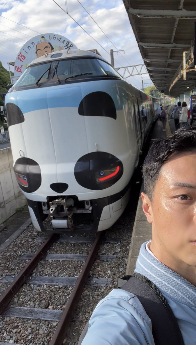 パンダくろしお！