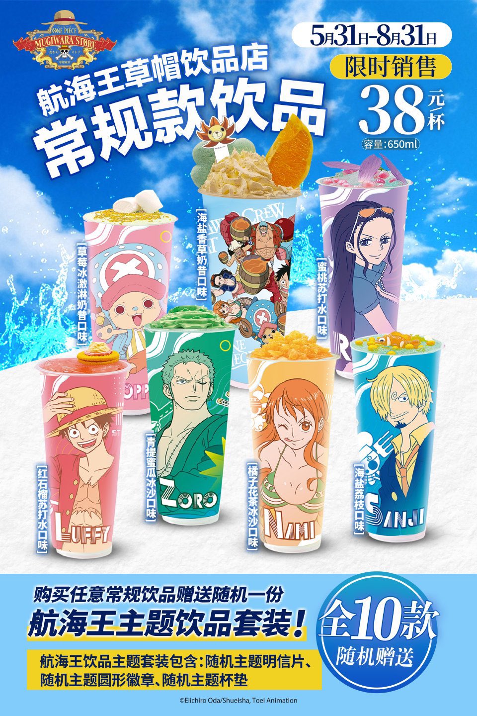 One Piece Merch News on X: 