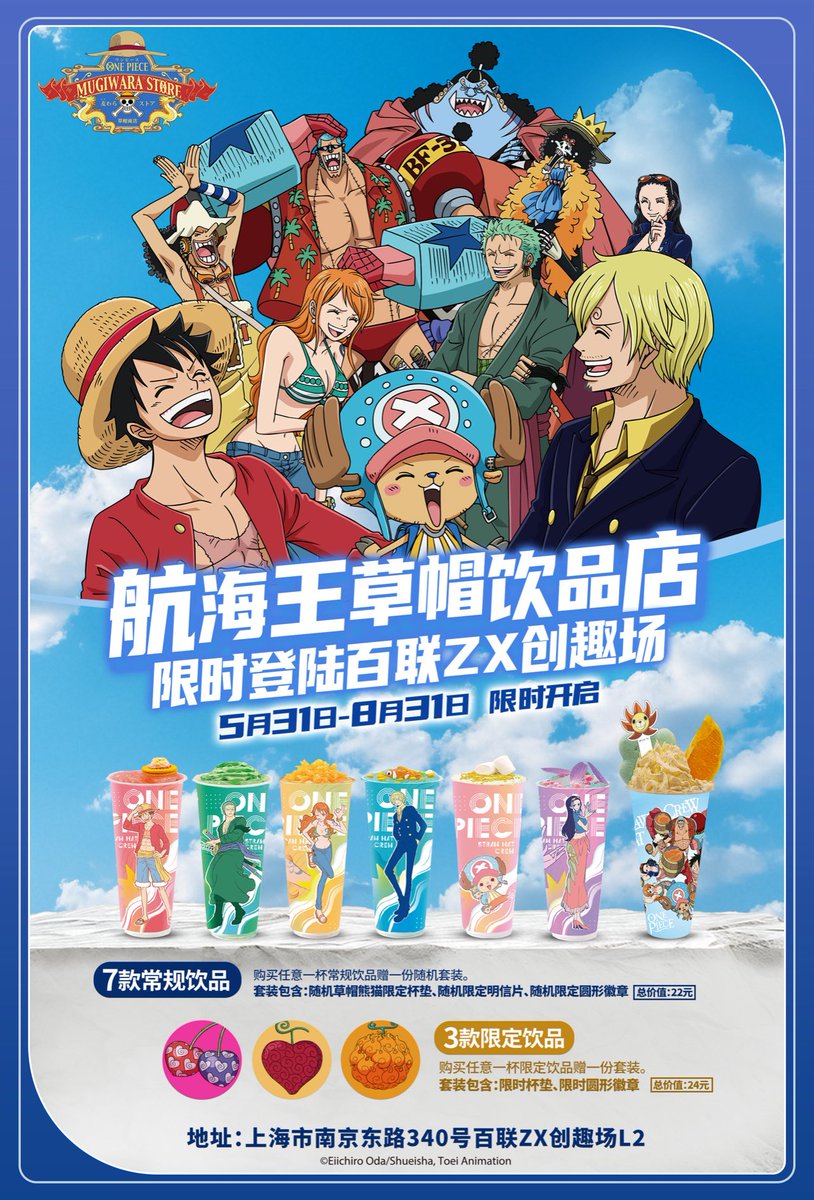 【新品未開封】 ONE PIECE / Everything’s packed One Piece Chinese 2nd Anniversary Gift Box Set Opening