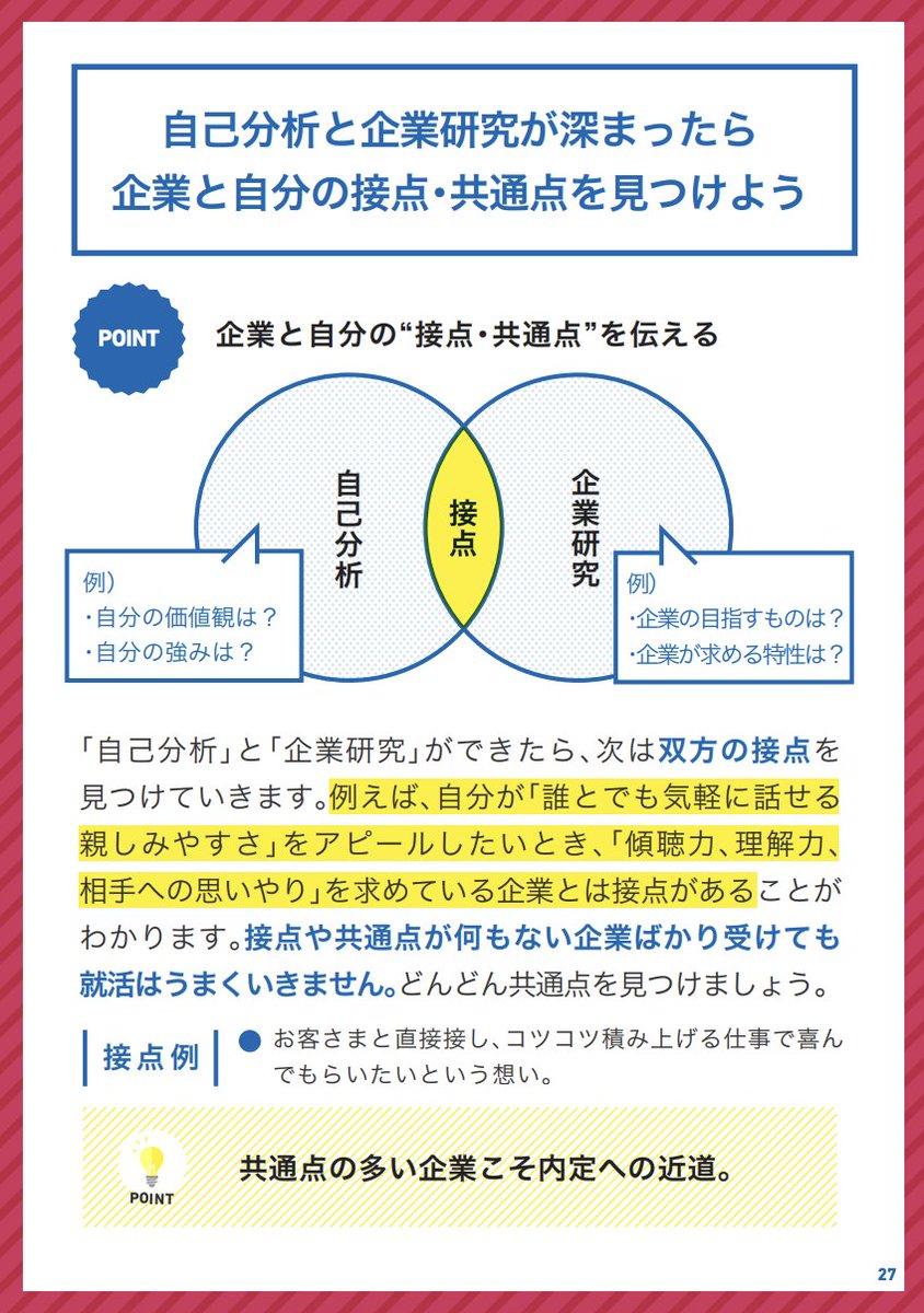 FRONTIER_career's tweet photo. リクルートが出してる面接対策資料、めちゃくちゃ勉強になる。

無料なので、サクッと読んで面接の基本をマスターしよう。

欲しい方いれば「いいね」＆「面接」でURLを送ります！ https://t.co/zoRLvb1tRA