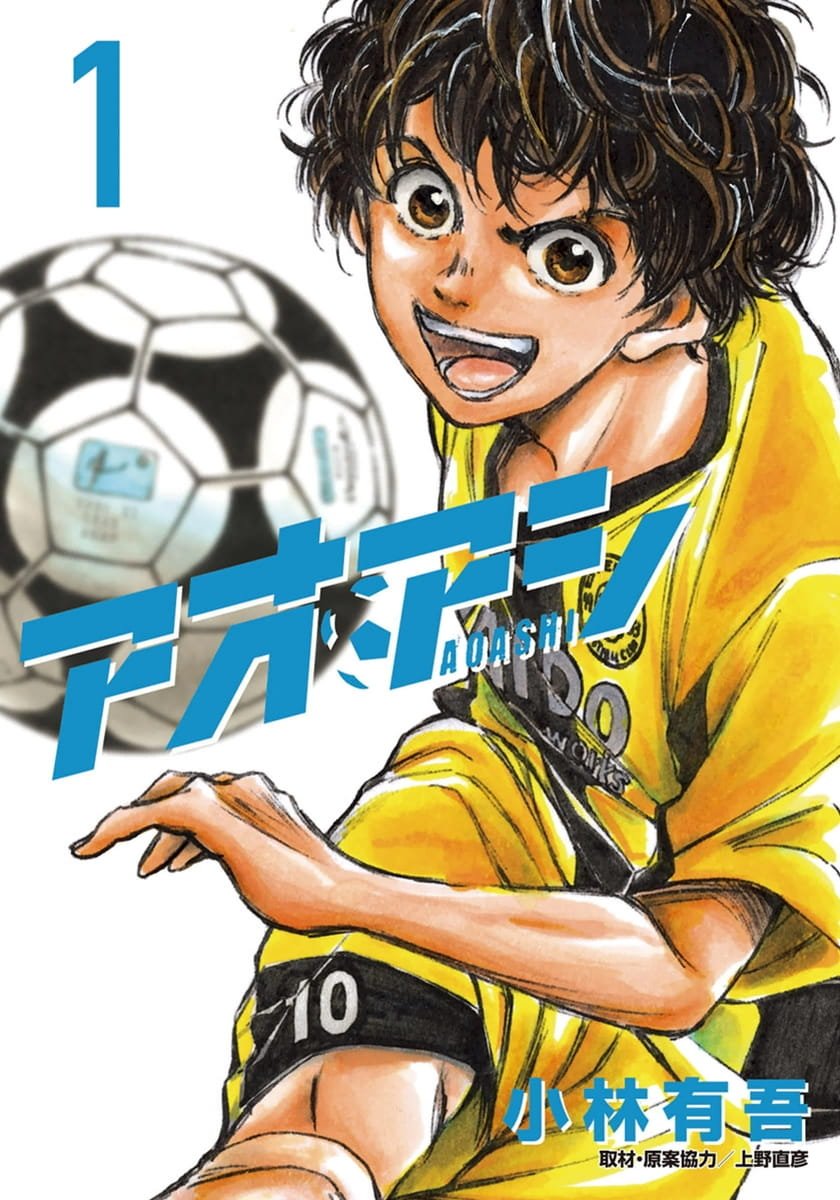 Tokyo City Esperion FC (@esperion_fc) on Twitter photo <a href="/ComicsTitan/">Titan Comics</a> will release AO ASHI in english, omnibus format, starting May 2026! #AoAshi #Manga 💛🖤 <a href="/ComicsTitan/">Titan Comics</a> will release AO ASHI in english, omnibus format, starting May 2026! #AoAshi #Manga 💛🖤