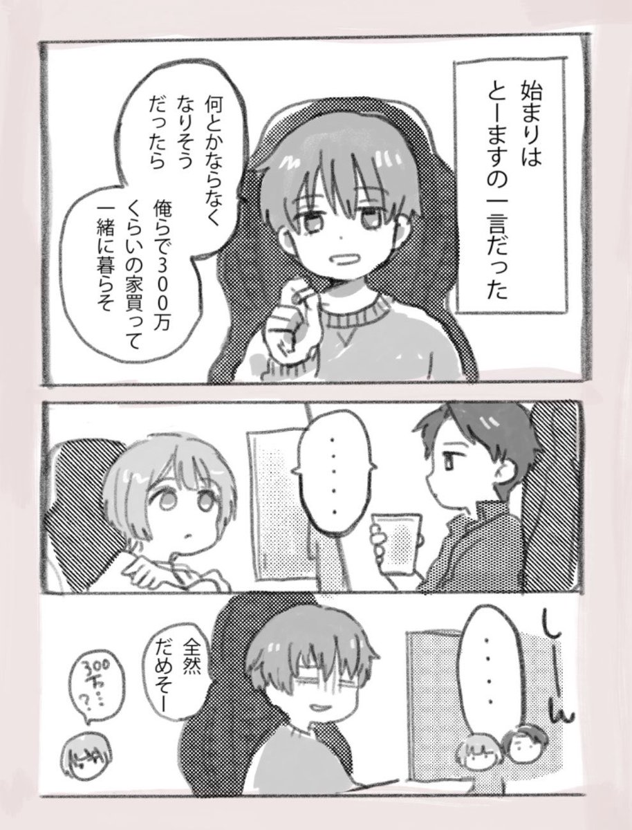 mi_tarara_'s tweet photo. はなれのら〜ば第一話「だめそう」
(1枚目と2枚目は繋がってません)

両方とも実際のやりとりだから詳細は動画へどうぞ！
#むめひかもちょちょ https://t.co/mw11ZoFASg