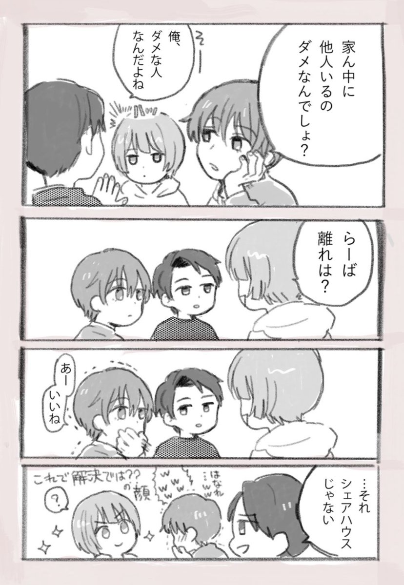 はなれのら〜ば第一話「だめそう」
(1枚目と2枚目は繋がってません)

両方とも実際のやりとりだから詳細は動画へどうぞ！
#むめひかもちょちょ