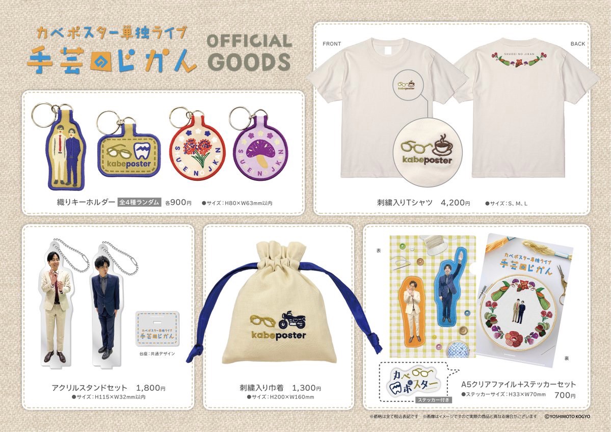 よしもと漫才劇場 on X