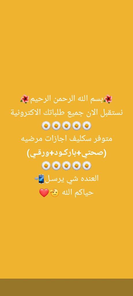 سكليفصحتى.🧸
سكليف_صحتي🪩~سكليف_صحتي🪩
عذر_طبي🍒عذر_طبي🍒
سكليف_ورقي🪴+سكليف_ورقي🪴
سكليف_طبي🌞/سكليف_طبي🌞
سكليف🌧️-سكليف🌧️
سكليف_صحتي🧃=سكليف_صحتي🧃
عذر_طبي🌾>عذر_طبي🌾
سكليف🍬<سكليف🍬
سكليف_ورقي🌑^سكليف_ورقي🌑
سكليف_طبي💗#سكليف_طبي💗wa.me/+966548358028