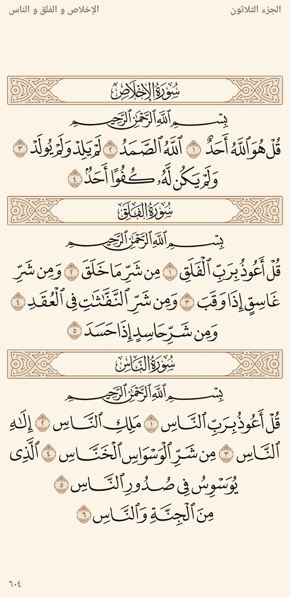 المُصْحَف (@almosahf) on Twitter photo 