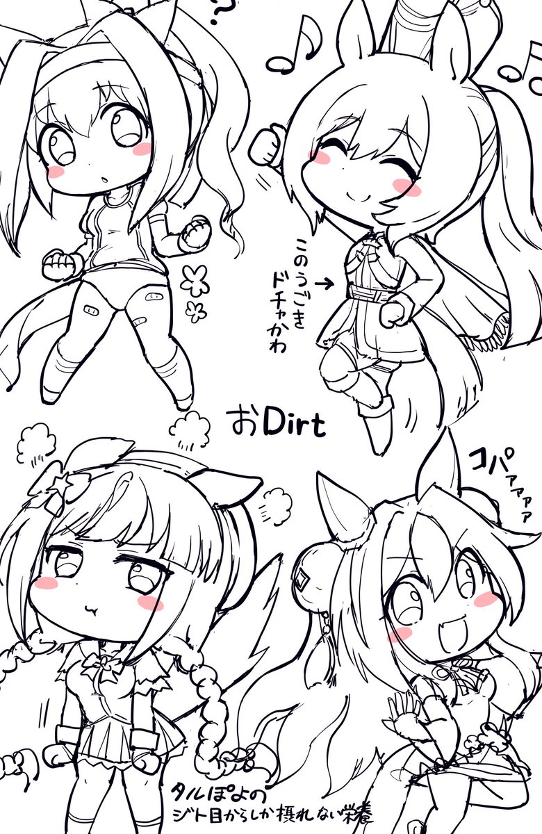 でほるめ 