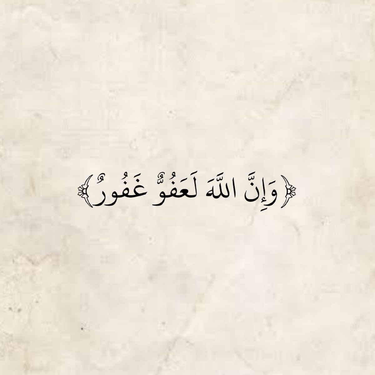 المُصْحَف (@almosahf) on Twitter photo 