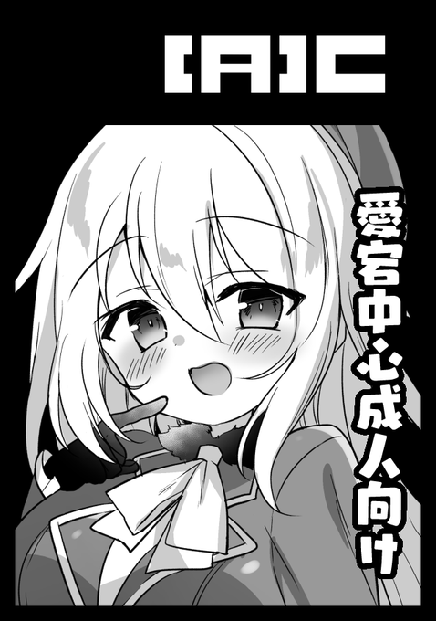 10月12日の重巡オンリーin和歌山三戦目申し込みました!
地元開催で楽しみ!前々回コロナ陽性で欠席してしまったのでリベンジしたい 