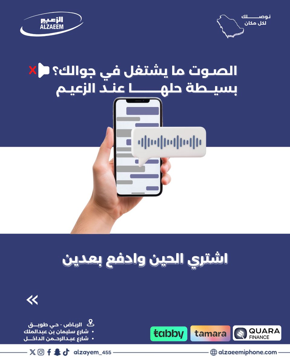 متجر الزعيم للإتصالات tweet media