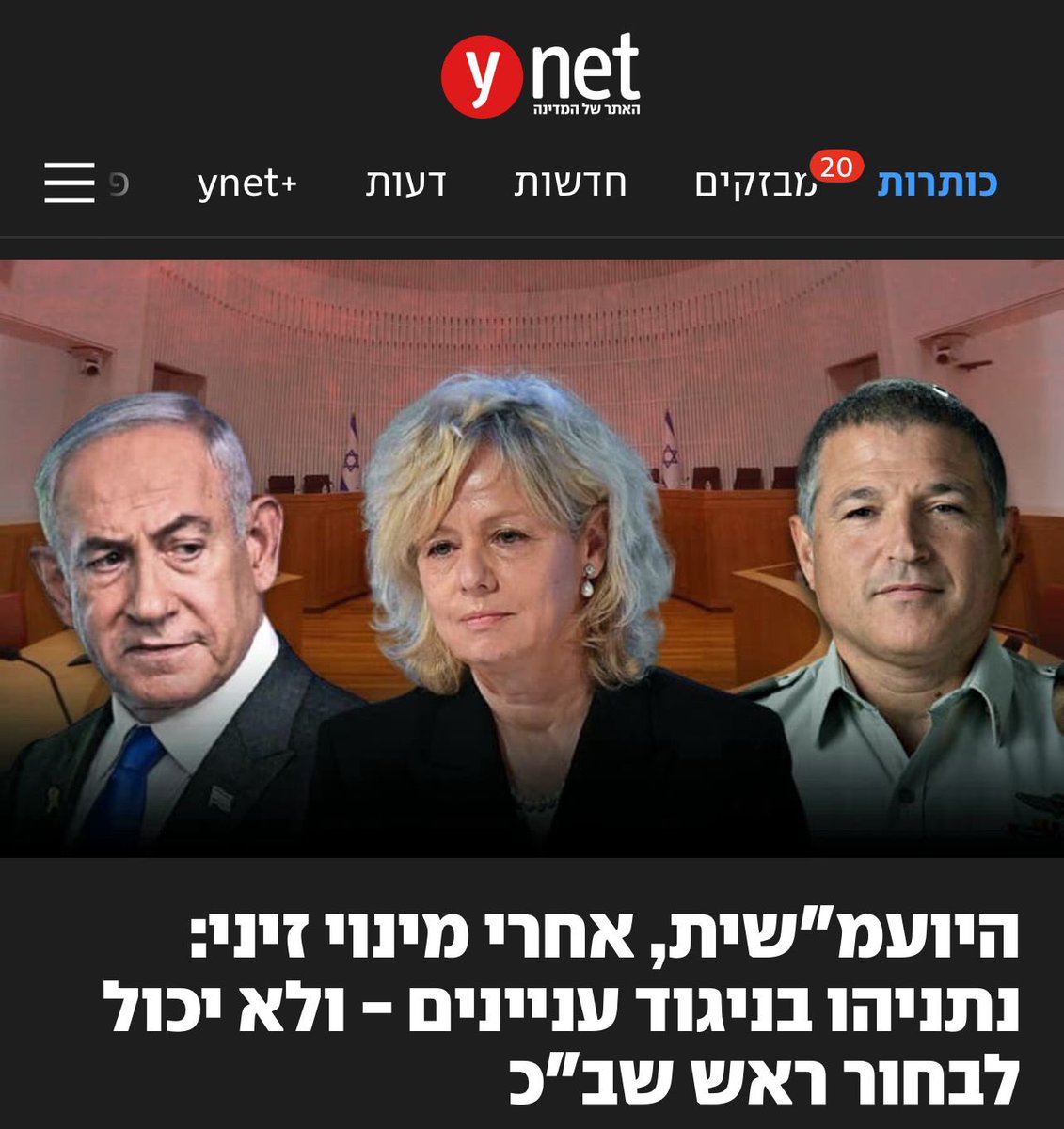 חוות הדעת של היועצת המשפטית מחייבת על פי הדין בישראל.

כל זמן שבית המשפט לא החליט אחרת, חובה על ראש הממשלה לפעול על פי הנחיית היועצת המשפטית לממשלה.