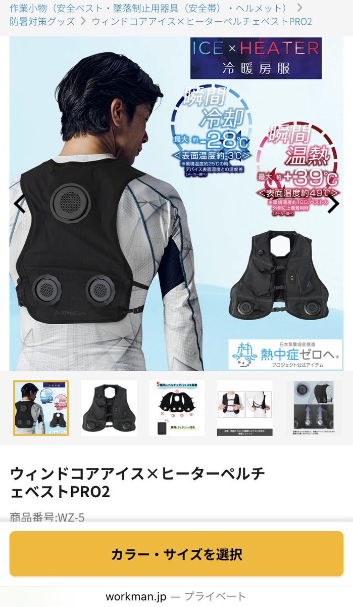 ワークマン オンラインストア［公式］ on X: 