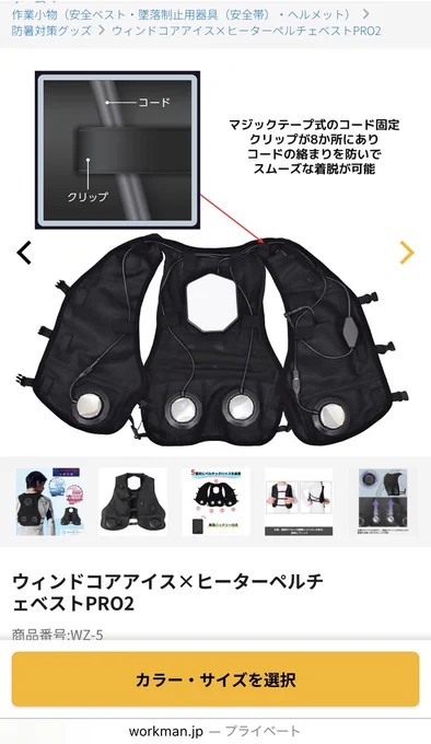 ワークマン オンラインストア［公式］ on X: 