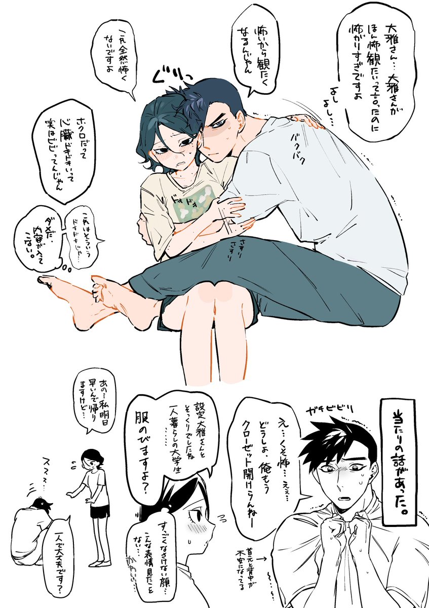 私の好きなうちの子カプ 