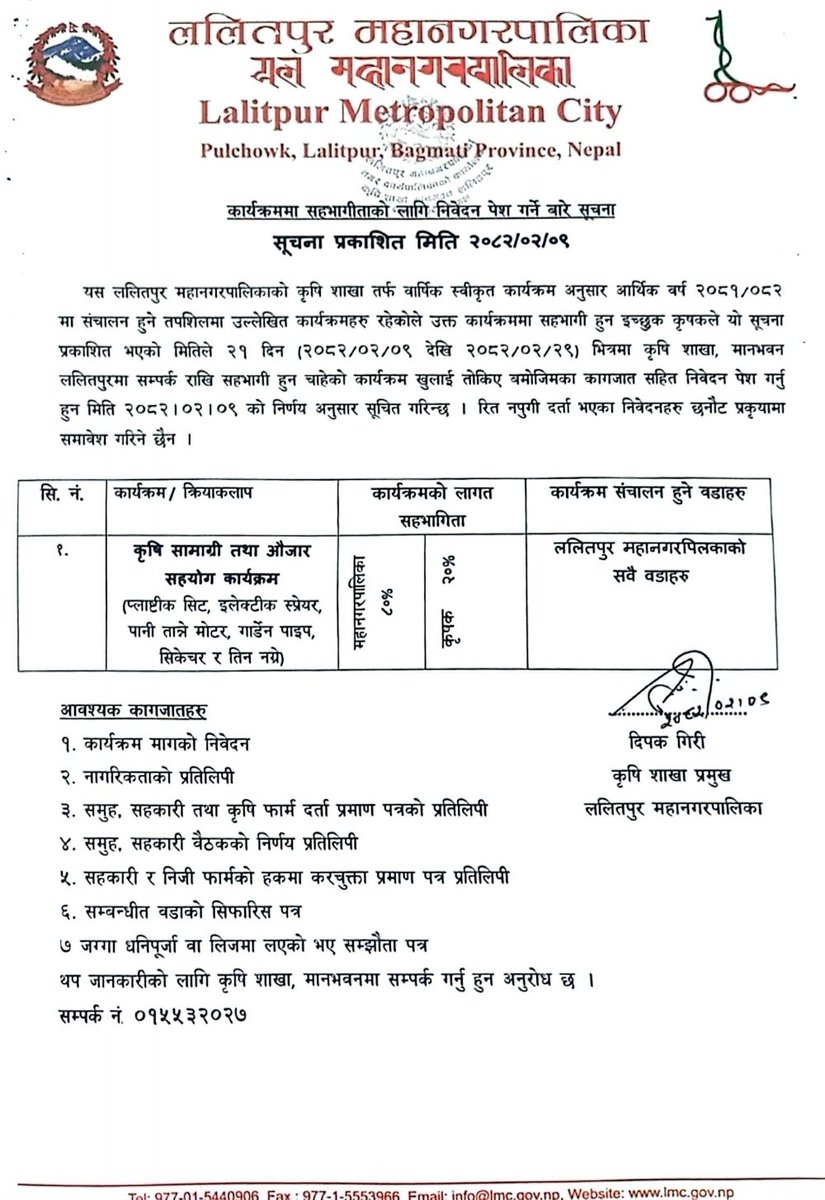 Lalitpur Metropolitan City Office (@citylalitpur) on Twitter photo 