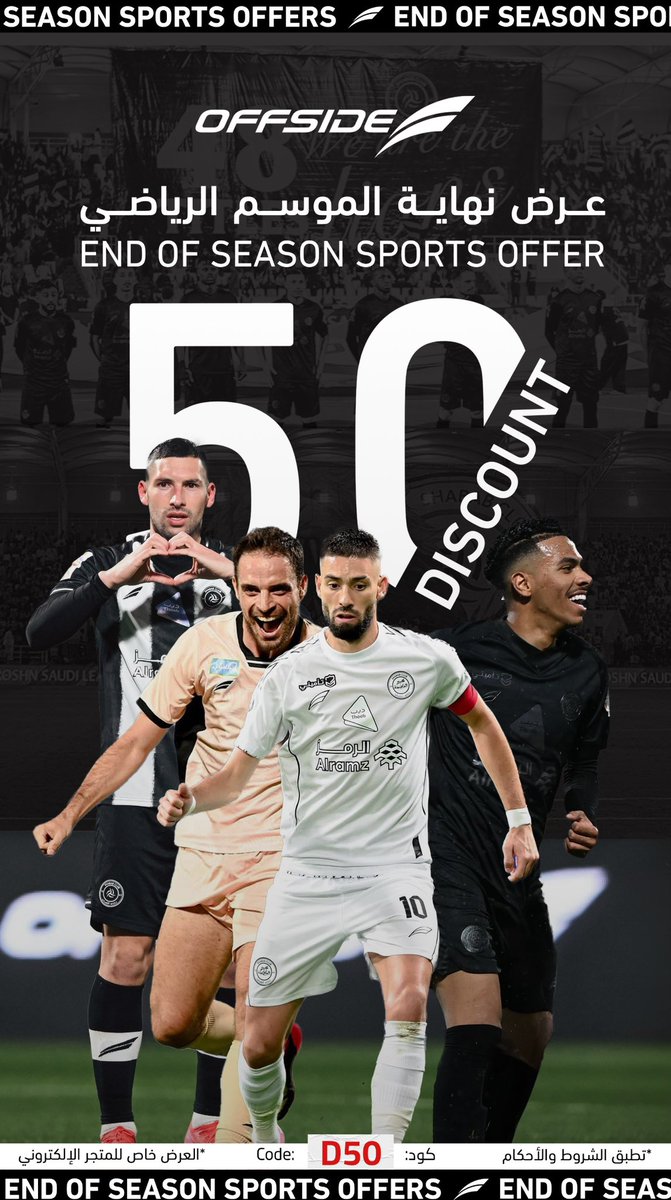 ختام دوري روشن… لكن عشقنا لليث ما له ختام 🏁🖤!

استمتع بخصم 50٪ على منتجات نادي الشباب 🖤🤍
كود الخصم: D50
العرض حصري للمتجر الإلكتروني