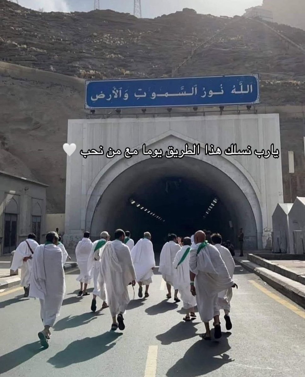 اللهم نسألك حج بيتك ❤️