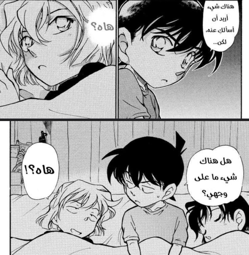 ويبقى السؤال ليه خجلت لما قالها 
بسألك سؤال ؟ ايش كان علبالها