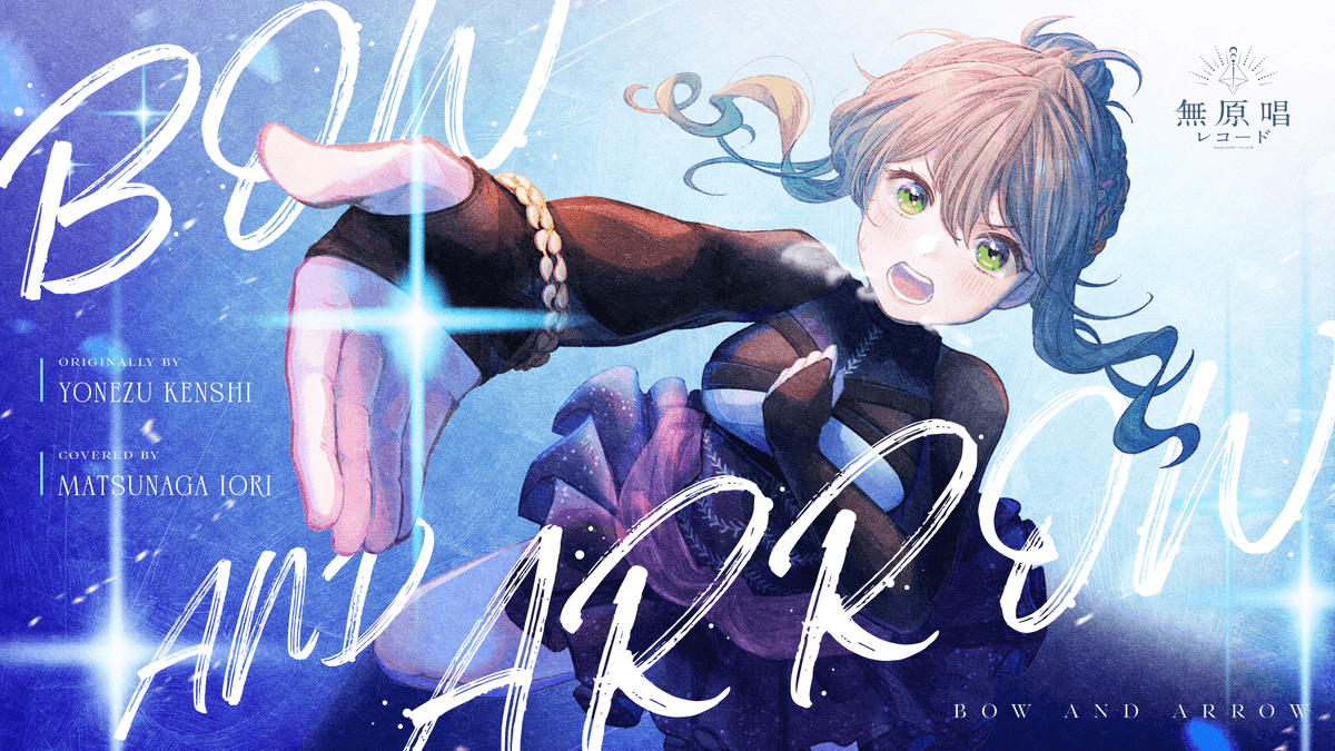 -` ̗ ɴᴇᴡ ᴍᴜsɪᴄ ᴠɪᴅᴇᴏ  ̖ ´-

〚 BOW AND ARROW / 米津玄師 〛
❥❥❥ covered by 松永依織
─────────────────

🔗youtu.be/99BlI-wXVOg

高評価・コメント・チャンネル登録よろしくね❄

＃松永依織 #メダリスト #BOWANDARROW