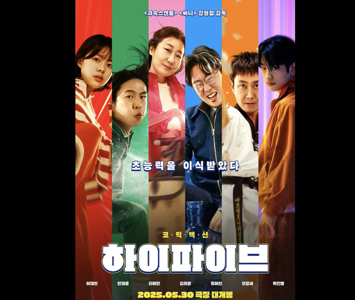 oscarjangs's tweet photo. 오늘 영화 하이파이브 봤는데요~ 영화 보는네네 빵빵 터지네요~ 이런 영화 참 오랜만에 보면서 실컷 웃었어요~ ��� 설명 필요없이~ 완전 강추에요! 영화 과속스캔들과 써니를 재미있게 보신 분들이라면 믿고 보셔도 됩니다요. 5월28일 개봉이랍니다. 영화는 극장에서~~~
배우 모두 너무 잘하고 개웃낌. https://t.co/Rm58eTR2ZM