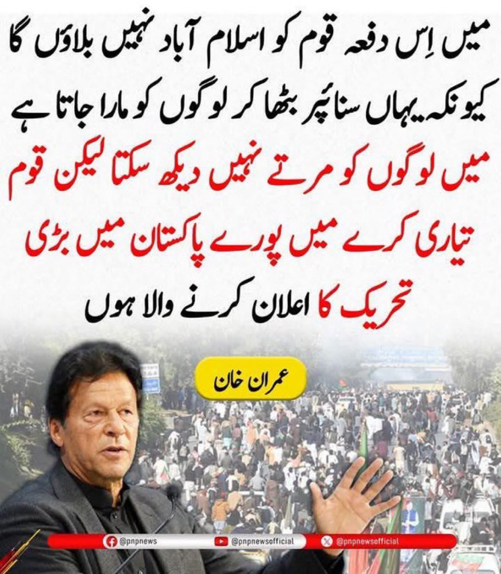 Naureen (@naureen666) on Twitter photo Zabardast Khan Sahb ❤️ 👌🏻👌🏻
We are ready 🔥🔥🔥
#عوام_مانگے_خان_کی_رہائی
<a href="/TeamiPians/">Team Insafians 𝗣𝗼𝘄𝗲𝗿</a> Zabardast Khan Sahb ❤️ 👌🏻👌🏻
We are ready 🔥🔥🔥
#عوام_مانگے_خان_کی_رہائی
<a href="/TeamiPians/">Team Insafians 𝗣𝗼𝘄𝗲𝗿</a>