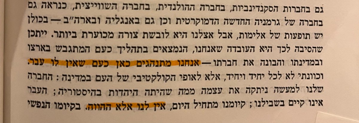 ליבוביץ מאחל יום ירושלים שמח