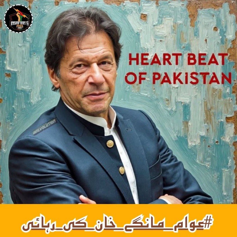 ⁱᴾⁱᵃⁿ 🌊سمندر پار پردیسی🌊 (@udaspurdesi) on Twitter photo #عوام_مانگے_خان_کی_رہائی
Imran Khan’s wrongful jail term betrays hope. His leadership lights the way. Free him from fabricated sentences and honor justice.
FREE KHAN NOW
<a href="/TeamiPians/">Team Insafians 𝗣𝗼𝘄𝗲𝗿</a> #عوام_مانگے_خان_کی_رہائی
Imran Khan’s wrongful jail term betrays hope. His leadership lights the way. Free him from fabricated sentences and honor justice.
FREE KHAN NOW
<a href="/TeamiPians/">Team Insafians 𝗣𝗼𝘄𝗲𝗿</a>