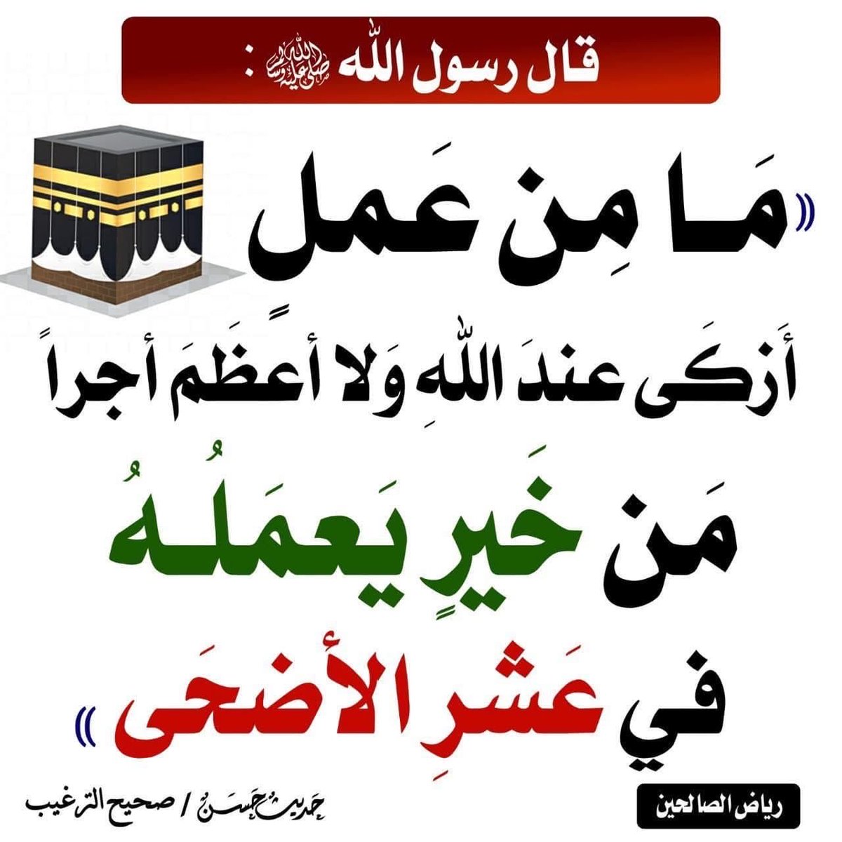 صلى الله على سيدنا محمد ... صلى الله عليه وسلم.  ⁧#المجموعة_الدعوية                          #حفيدات_الفاروق    #ومضه_حرف