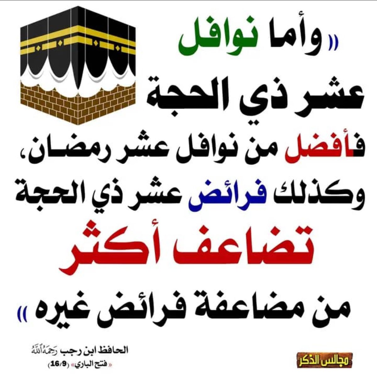 صلى الله على سيدنا محمد ... صلى الله عليه وسلم. ⁧#المجموعة_الدعوية                          #حفيدات_الفاروق    #ومضه_حرف