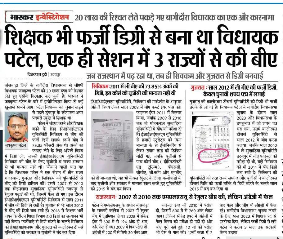 Nehra Ji (@nehraji77) on Twitter photo अख्विनी सोनी
तू इसी पार्टी का मीडिया प्रभारी है ना ?
आदिवासियों के नाम पर भ्रष्टाचार करके खुद के घर भरते हो
<a href="/Ramraajya/">अश्विनी सोनी اشونی سونی</a> अख्विनी सोनी
तू इसी पार्टी का मीडिया प्रभारी है ना ?
आदिवासियों के नाम पर भ्रष्टाचार करके खुद के घर भरते हो
<a href="/Ramraajya/">अश्विनी सोनी اشونی سونی</a>